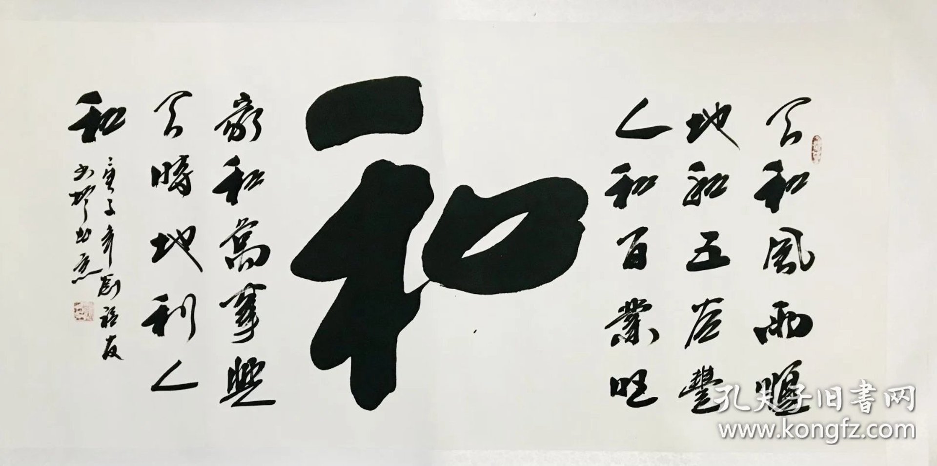 刘福友书画艺术
